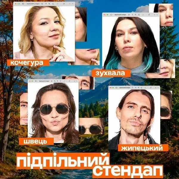 Підпільний Стендап (11.09)