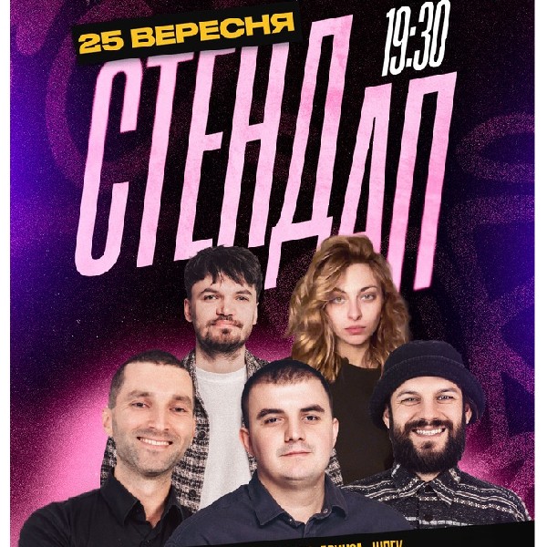 Стендап п'ятниця на Золотих