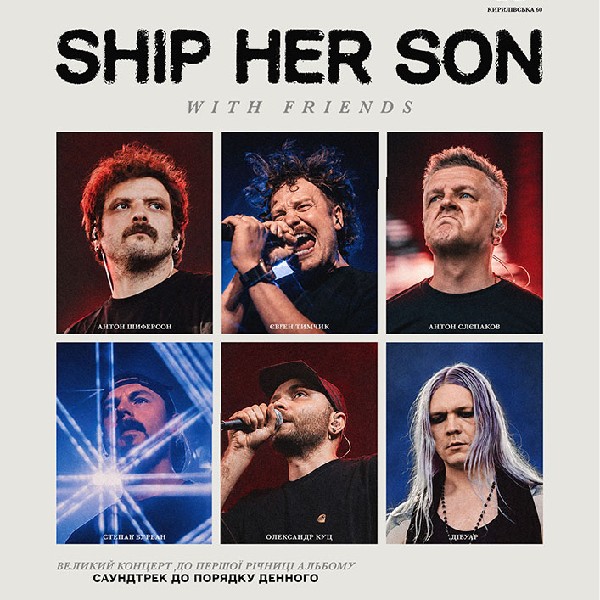 Ship Her Son