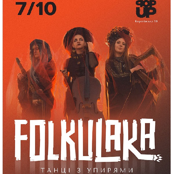 Folkulaka