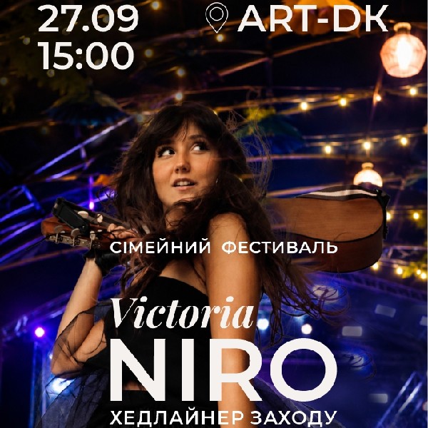 СІМЕЙНИЙ FEST