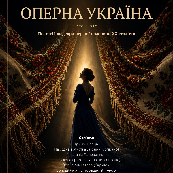Оперна Україна
