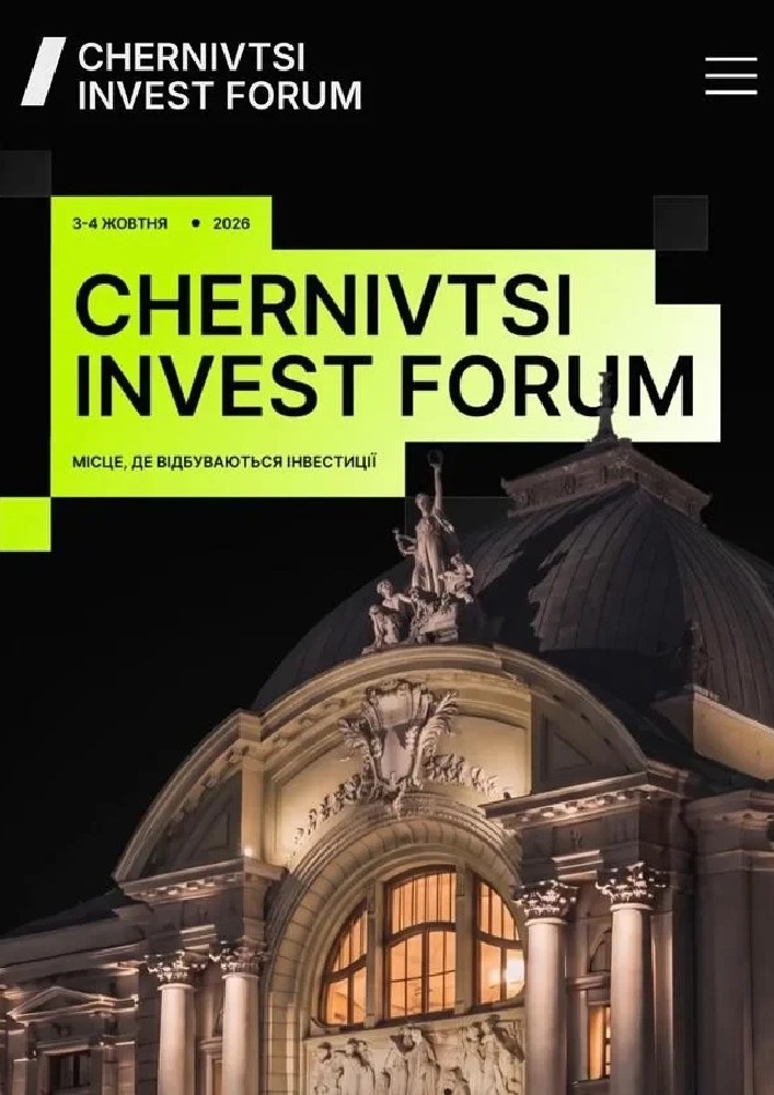 Придбати квиток на Chernivtsi Invest Forum 2026: Місце, де відбуваються інвестиції в Чернівецький академічний обласний український музично-драматичний театр ім. Ольги Кобилянської 