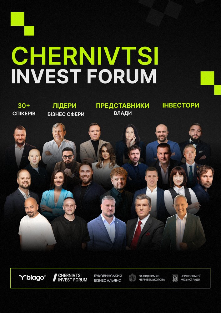 Придбати квиток на Chernivtsi Invest Forum 2026: Місце, де відбуваються інвестиції в Чернівецький академічний обласний український музично-драматичний театр ім. Ольги Кобилянської 