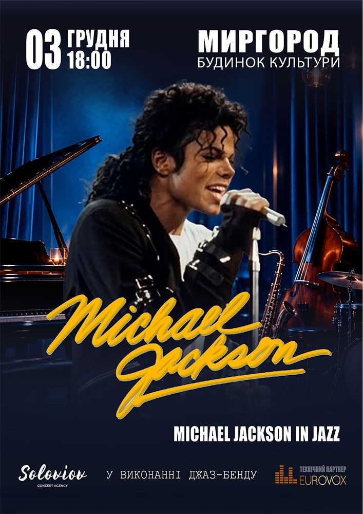 Придбати квиток на Michael Jackson in jazz в МБК 