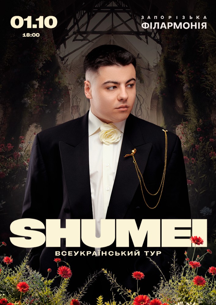 Придбати квиток на SHUMEI в Концертна зала ім. Глінки 