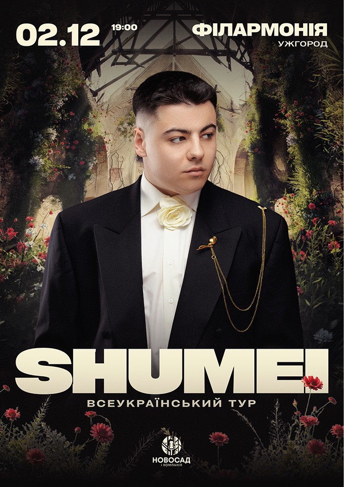 Придбати квиток на SHUMEI. Всеукраїнський тур в Закарпатська обласна філармонія 