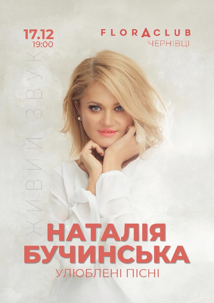 Придбати квиток на Наталія Бучинська в Ресторан Пікнік, Floraclub 