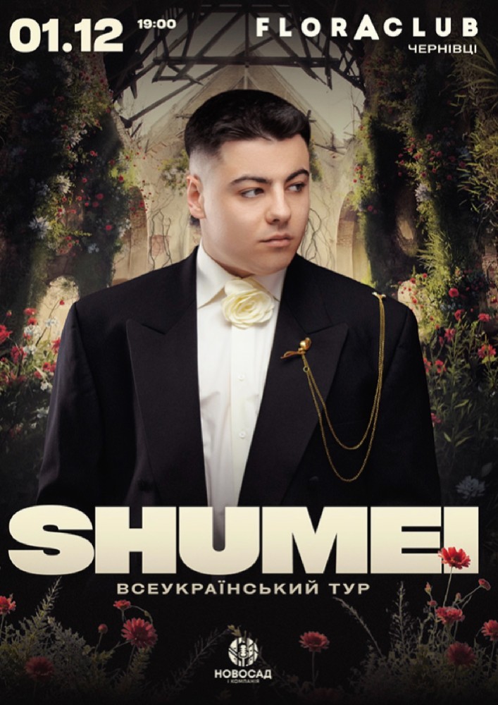 Придбати квиток на SHUMEI. Всеукраїнський тур в Ресторан Пікнік, Floraclub 