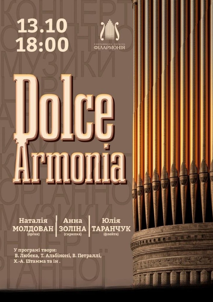Придбати квиток на Dolce Armonia в Хмельницька обласна філармонія 