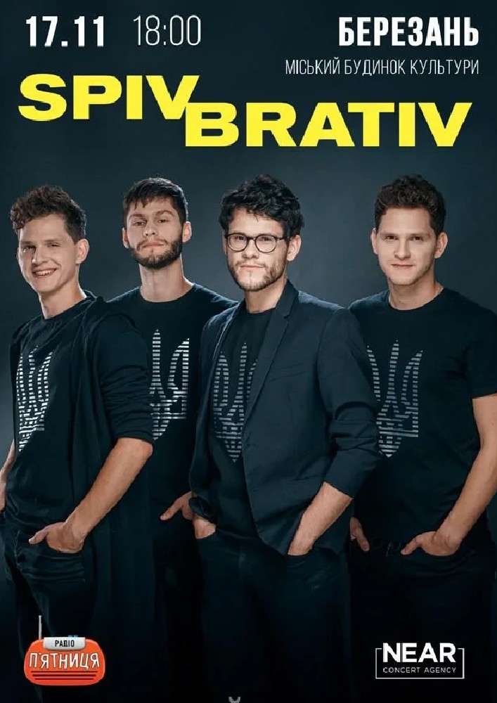 Придбати квиток на SPIV BRATIV: Spiv Brativ (Березань) в Березанський міський будинок культури 