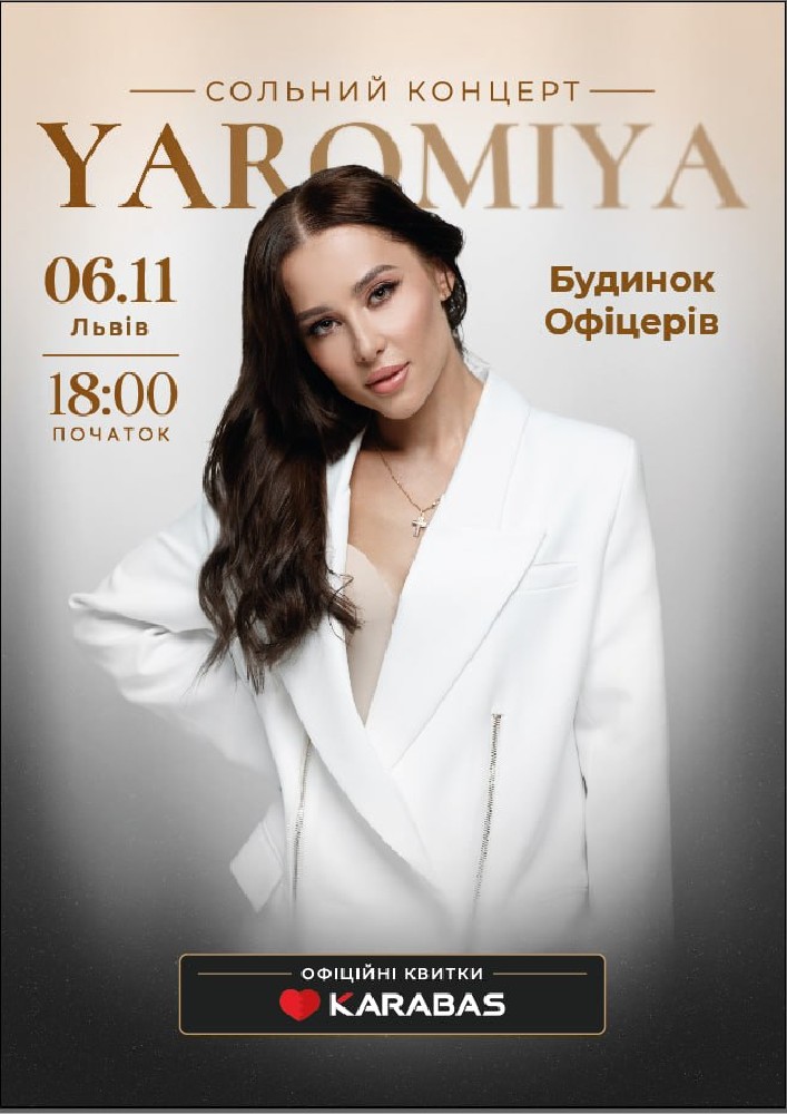 Придбати квиток на YAROMIYA в Будинок Офіцерів 