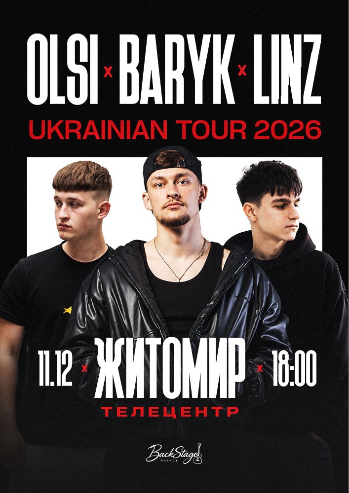 Придбати квиток на Благодійний Концерт «Baryk, Olsi, Linz» в Житомирський телецентр 