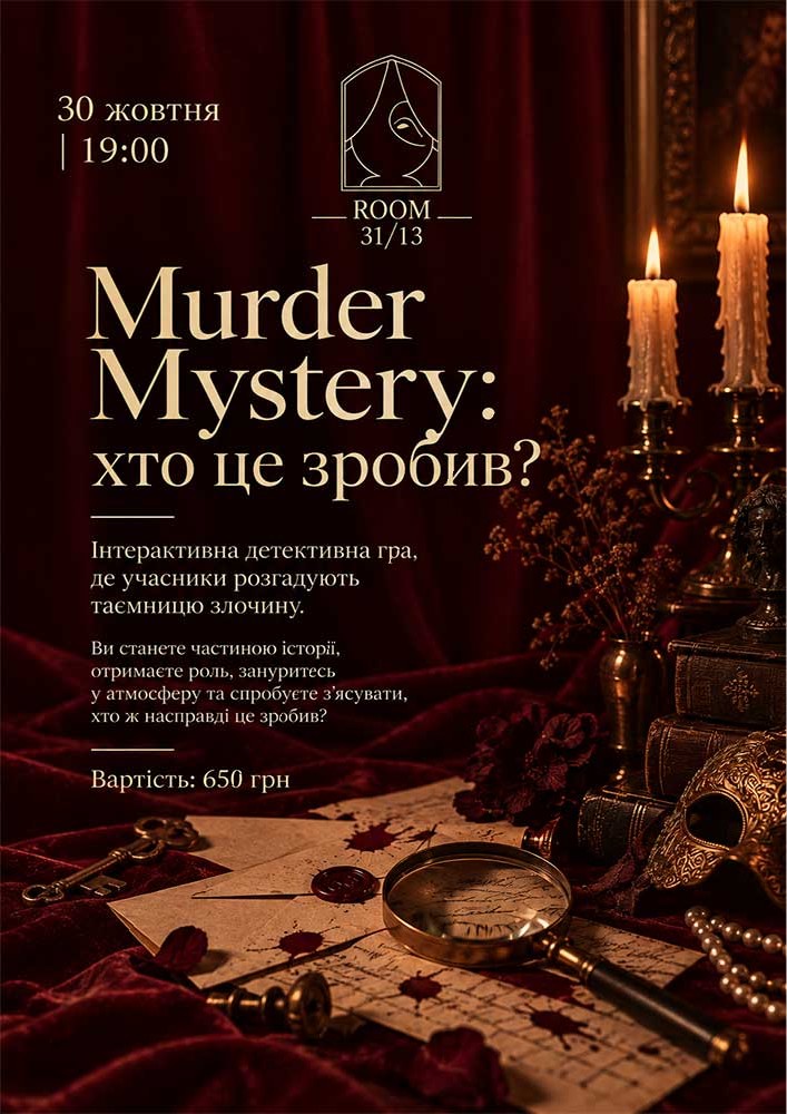 Придбати квиток на Murder Mystery: хто це зробив? в ROOM 31/13 