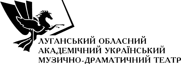РЕГ_КАР-4 Драмтеатр Северодонецк ОРГ